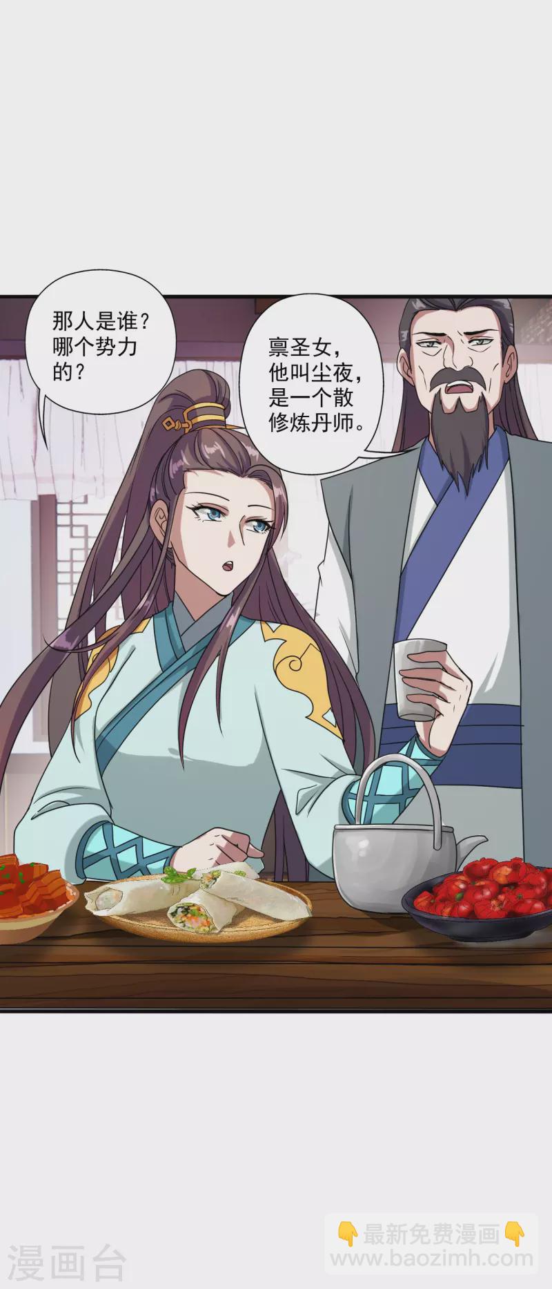 第293话 谁是谁的心上人？64