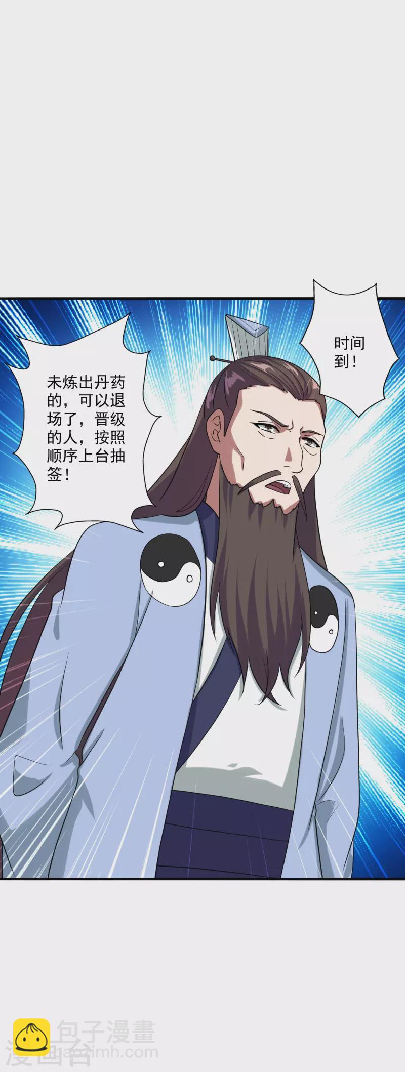 第293话 谁是谁的心上人？66