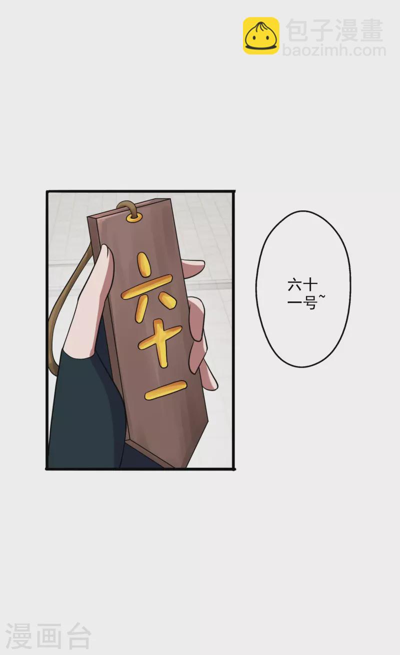 第293话 谁是谁的心上人？67