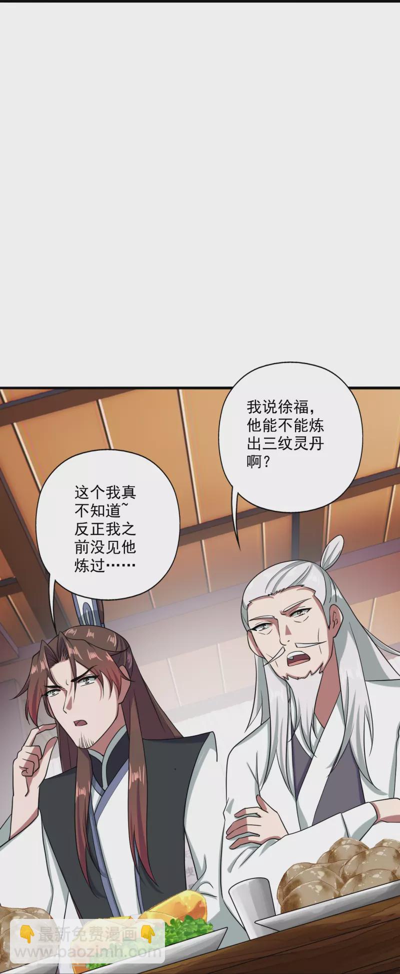 第293话 谁是谁的心上人？74