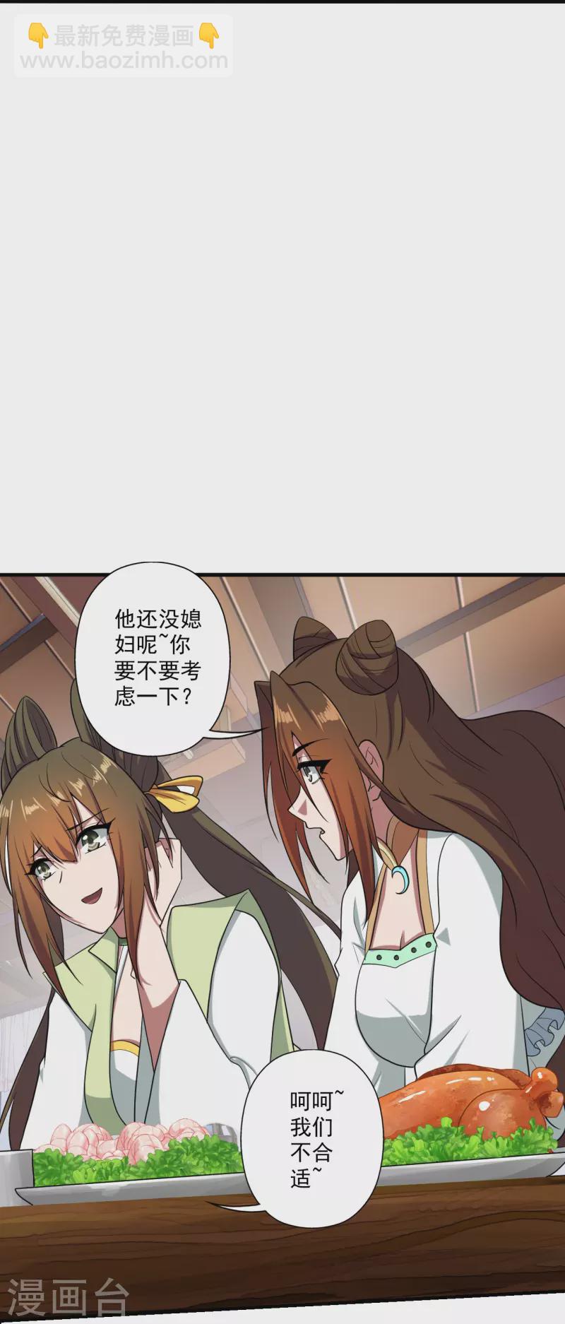 第293话 谁是谁的心上人？76