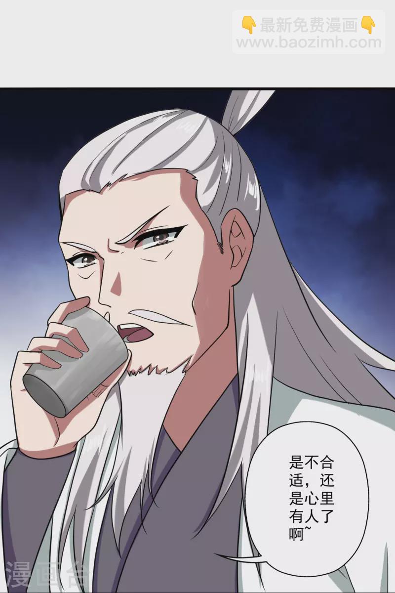 第293话 谁是谁的心上人？78