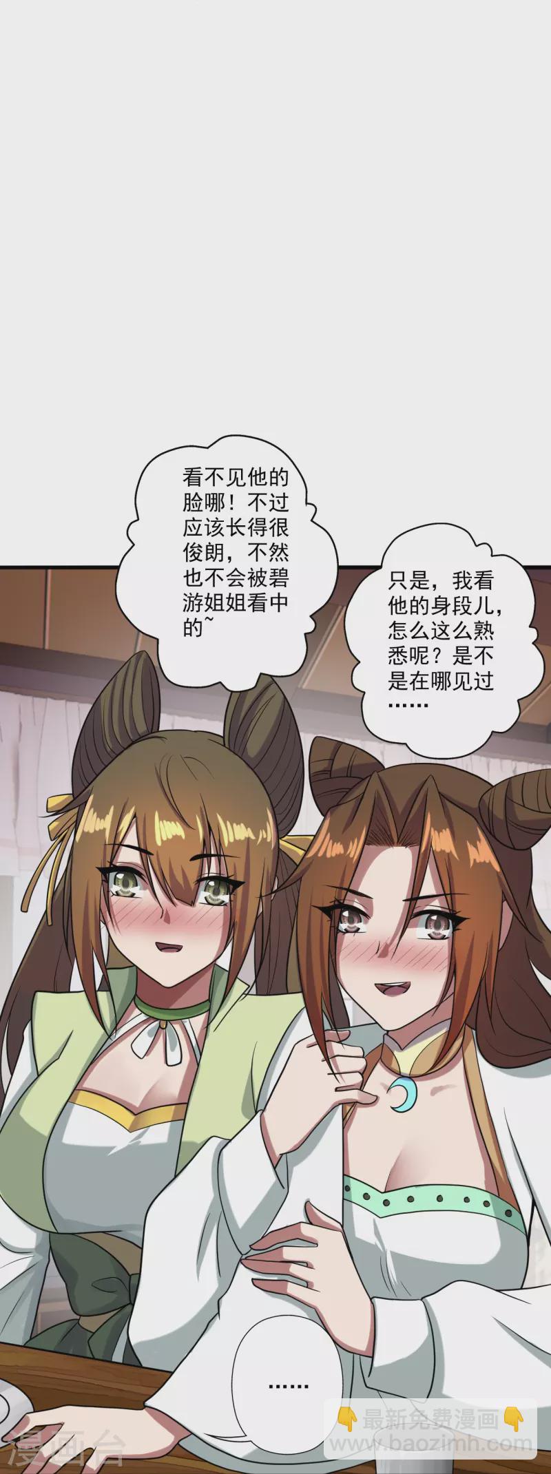 第293话 谁是谁的心上人？82
