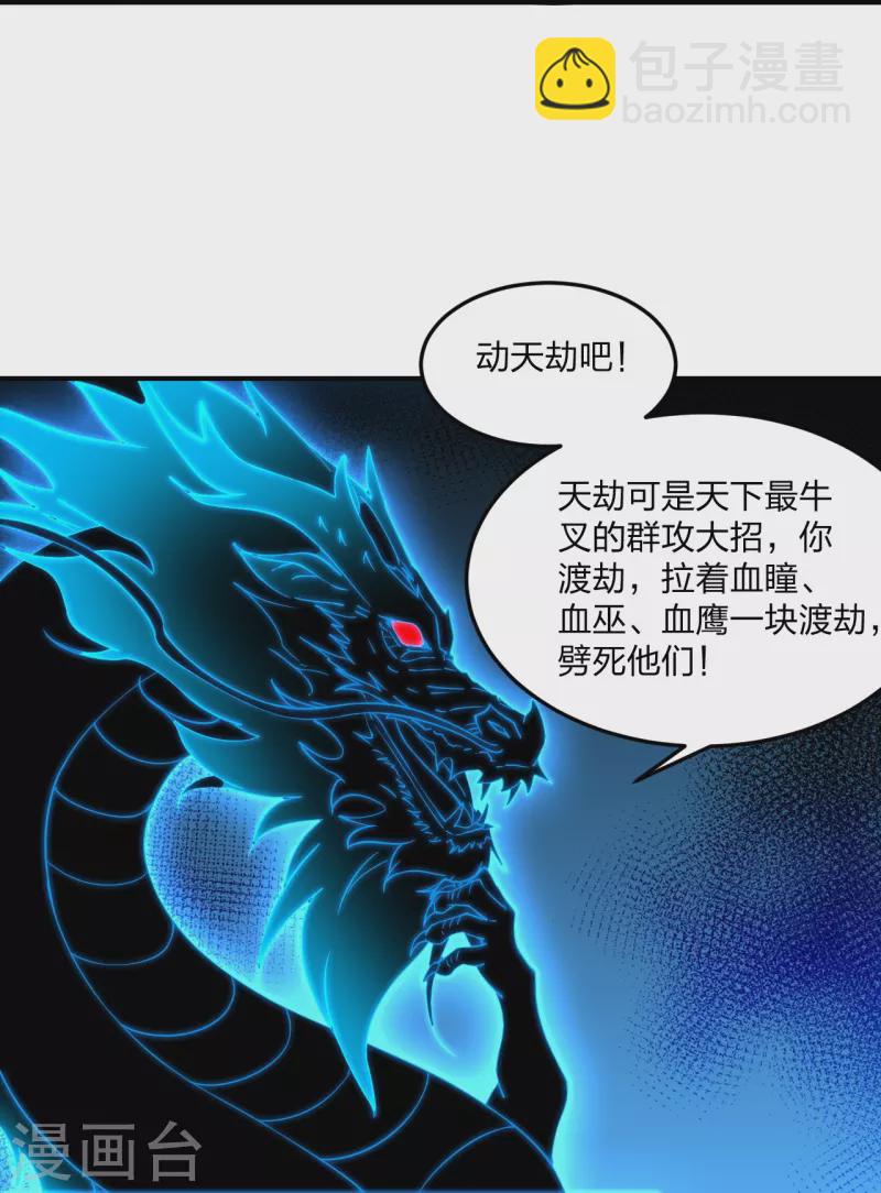 第303话 空间大战86