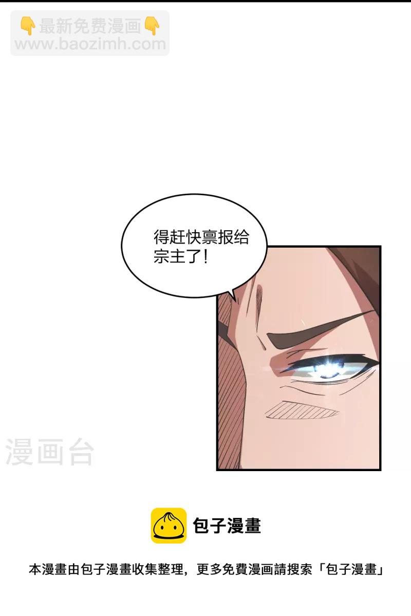 第310话 一招完败？！28
