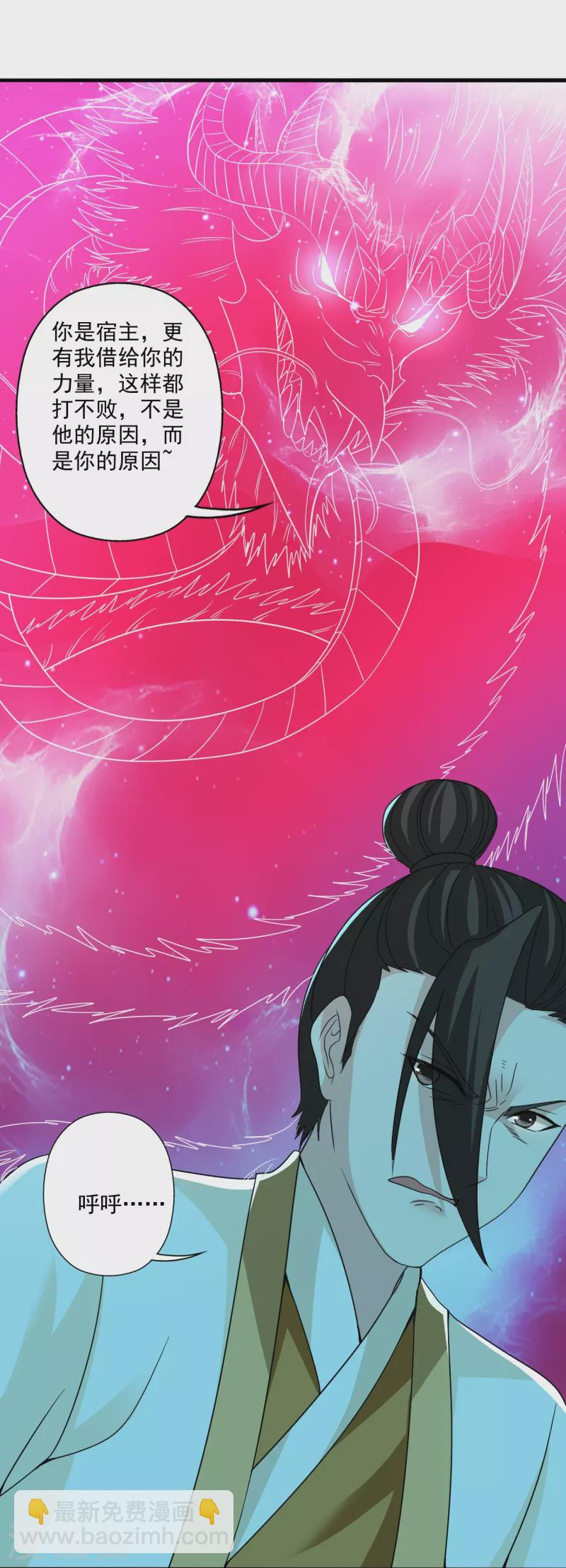 第313话 老祖不公！104