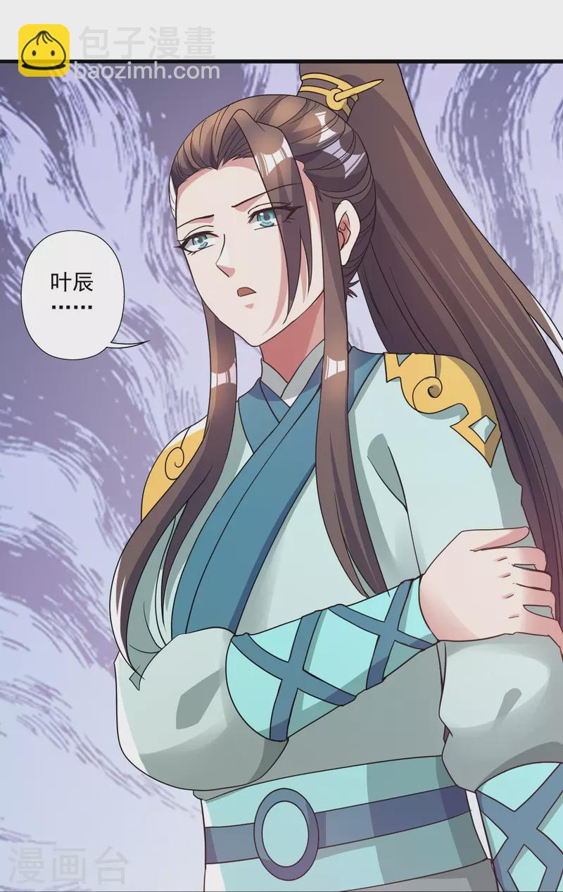 第313话 老祖不公！18