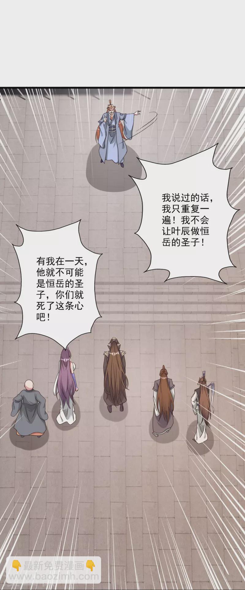 第313话 老祖不公！51