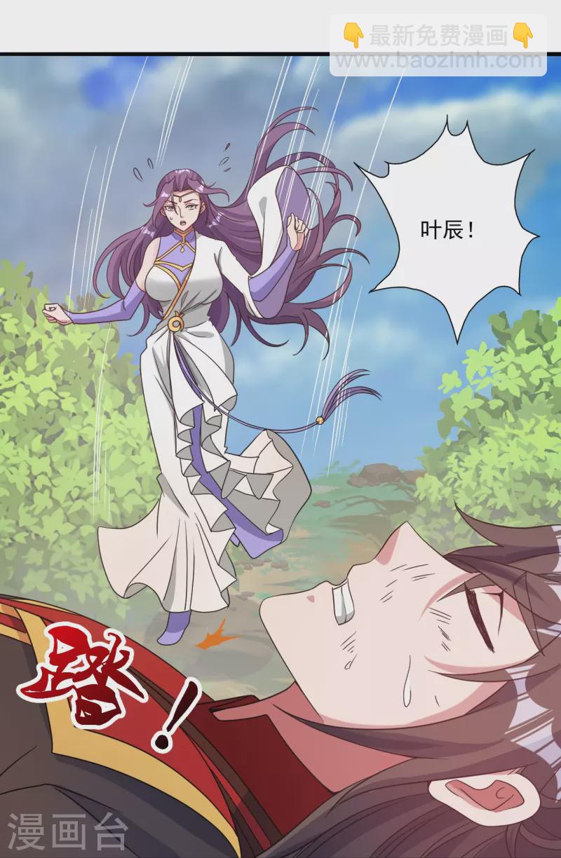 第313话 老祖不公！8
