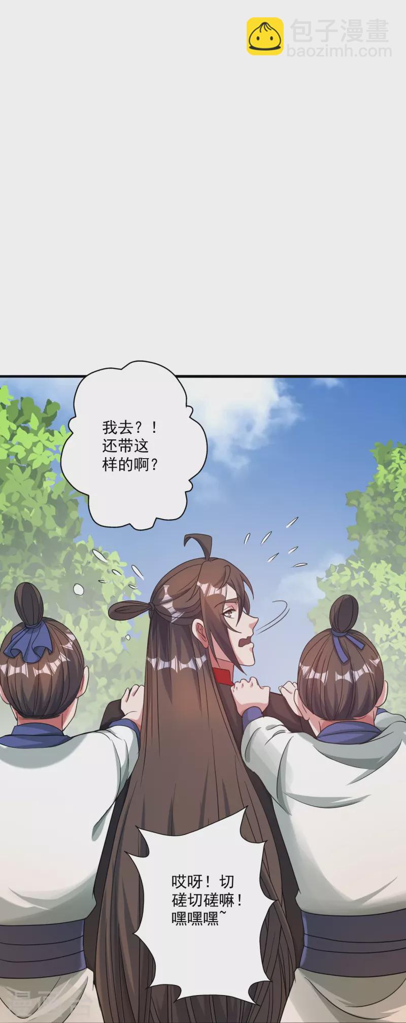 第315话 蛮族血脉26