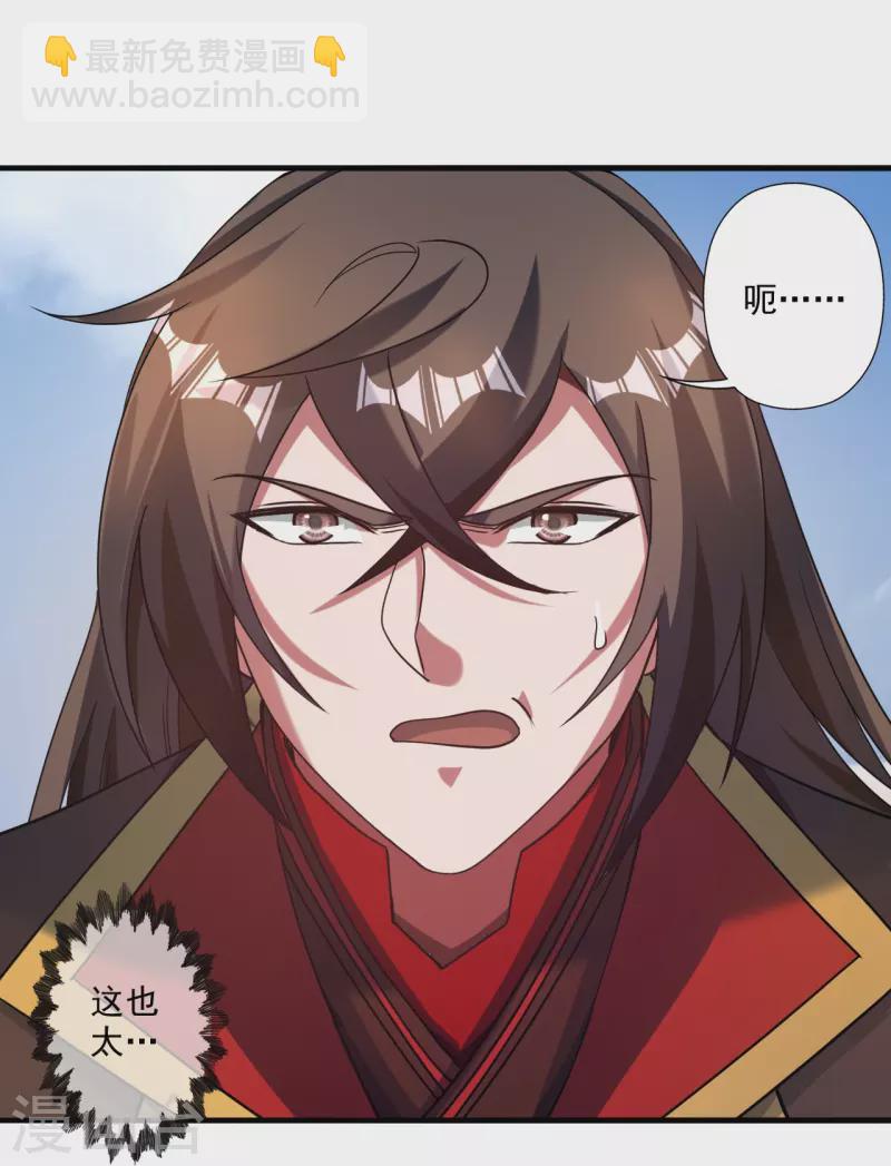 第315话 蛮族血脉29