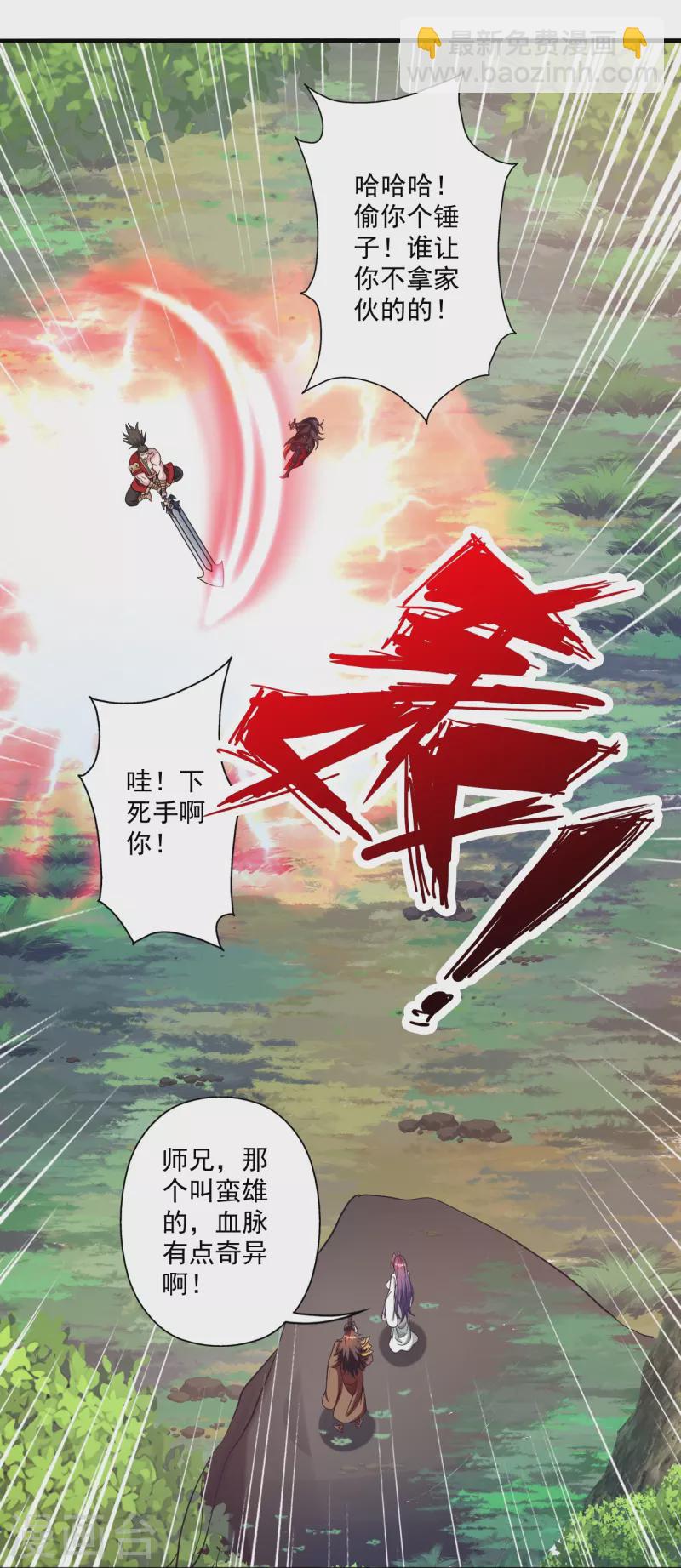 第315话 蛮族血脉38