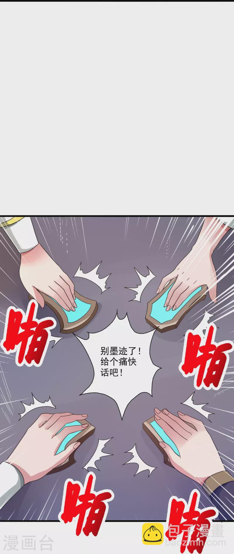 第315话 蛮族血脉95
