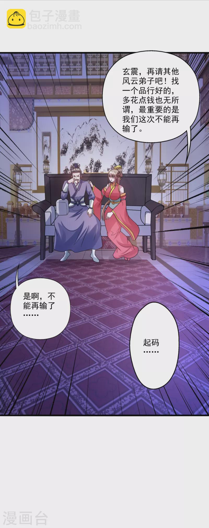 第330话 会盟队友集结！1
