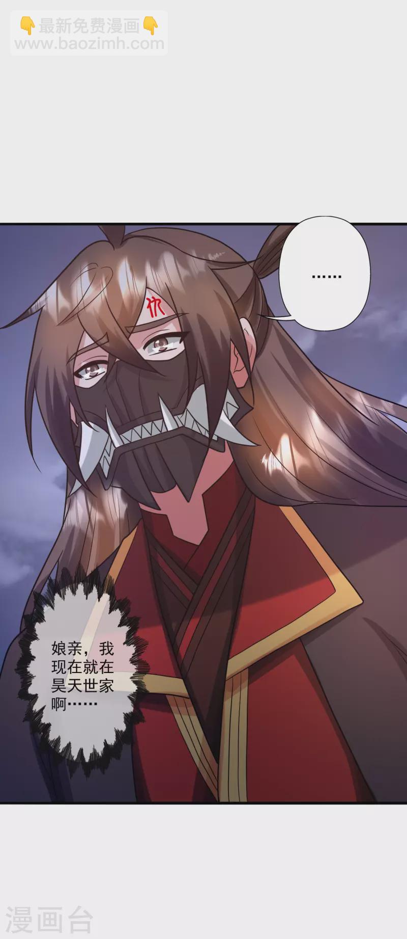 第330话 会盟队友集结！10