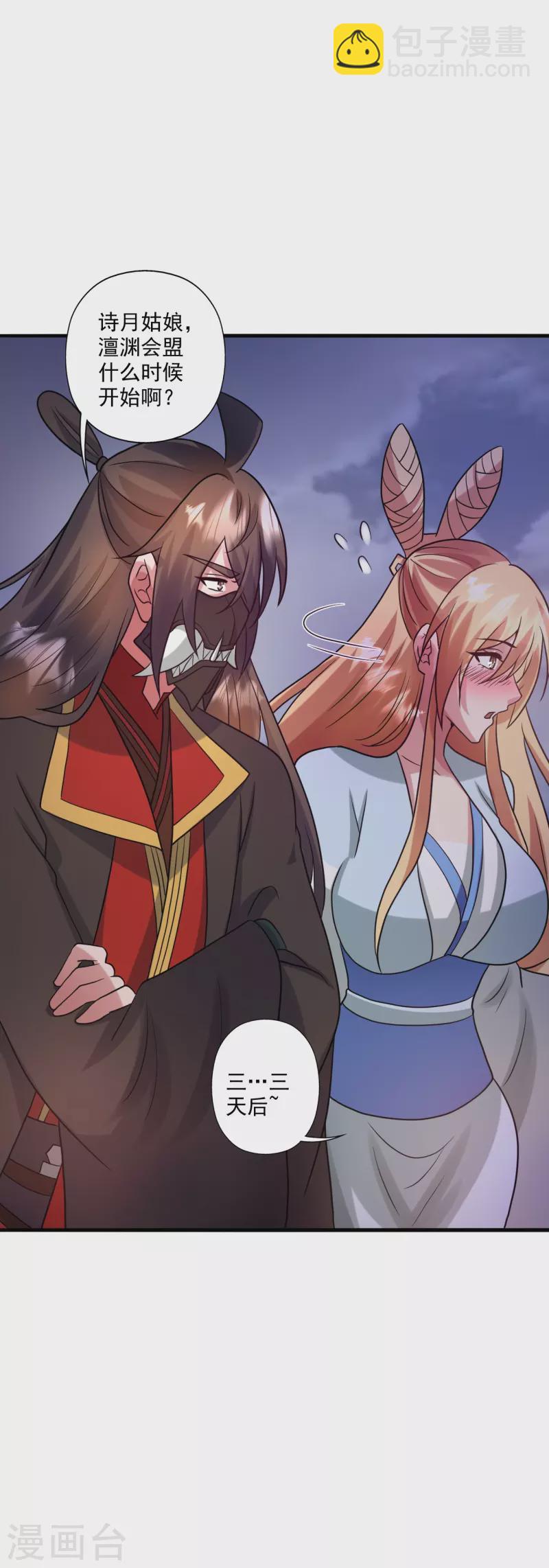 第330话 会盟队友集结！12