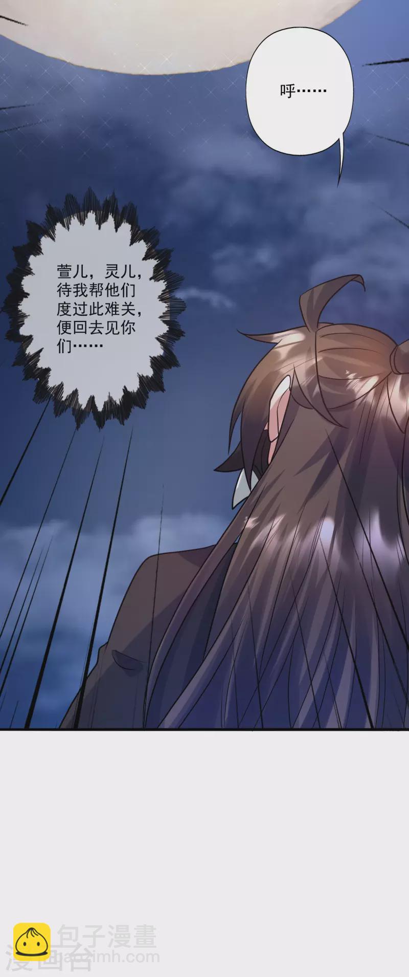 第330话 会盟队友集结！14