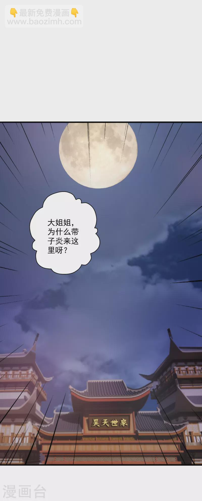 第330话 会盟队友集结！15