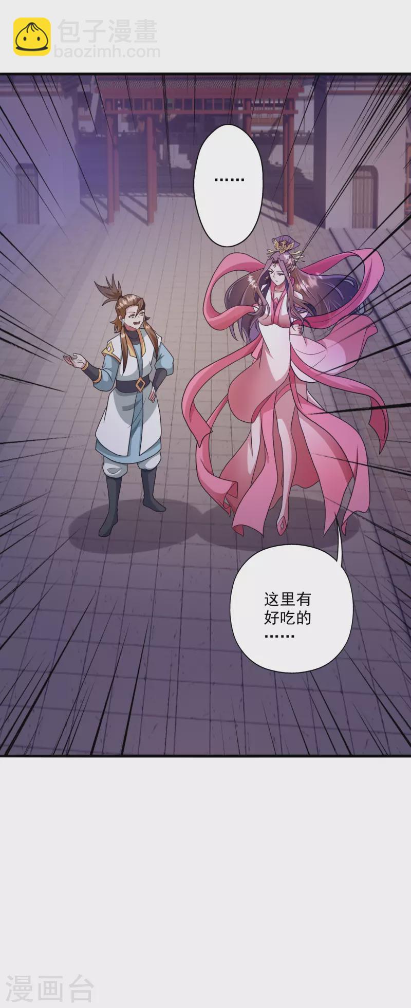 第330话 会盟队友集结！16