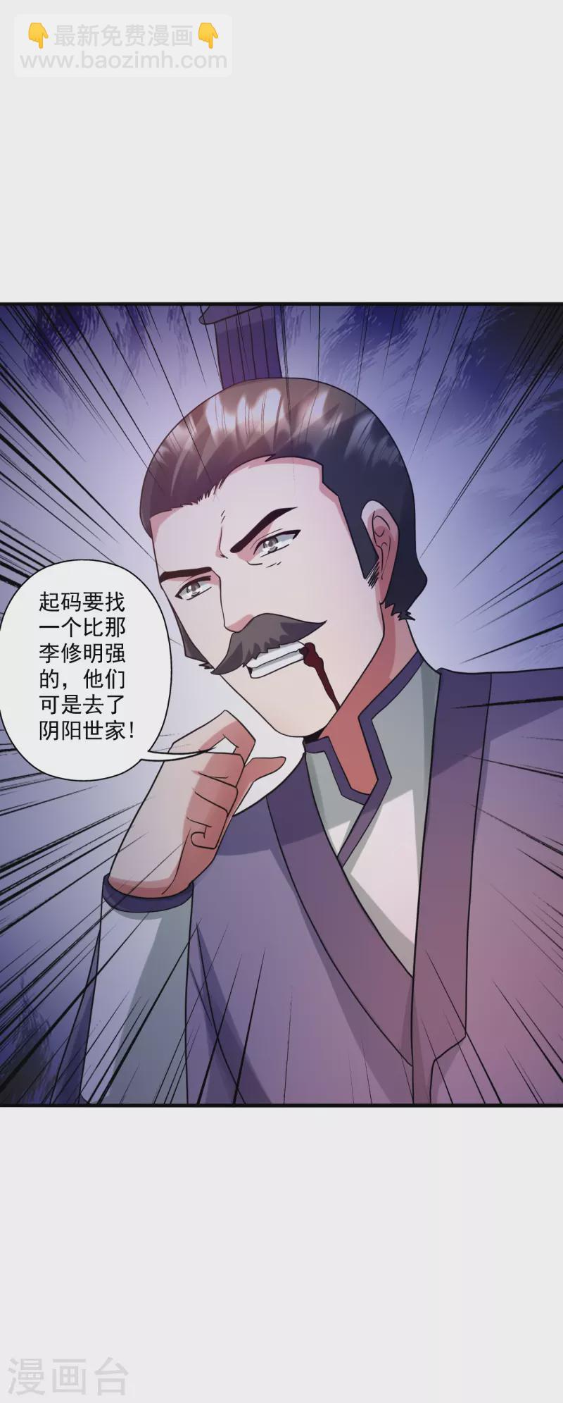 第330话 会盟队友集结！2