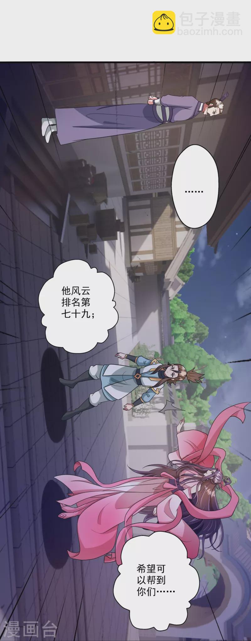 第330话 会盟队友集结！20