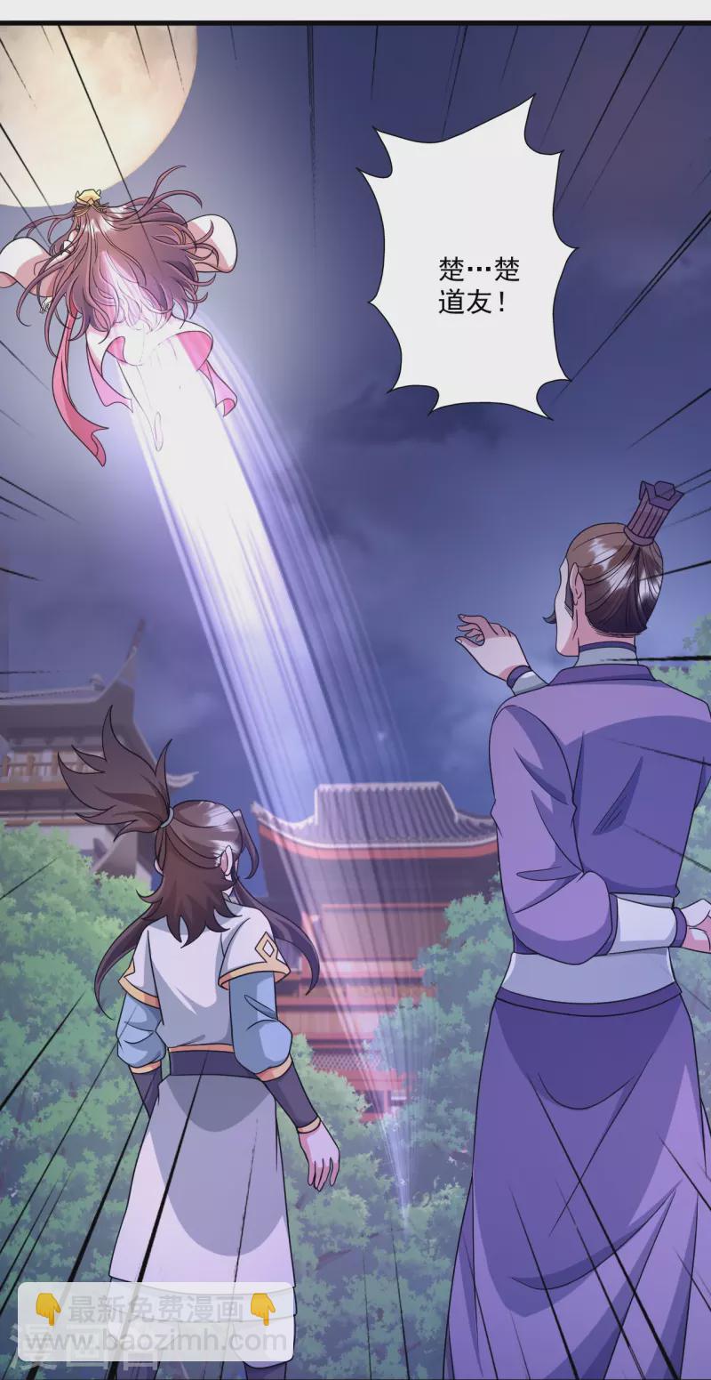 第330话 会盟队友集结！22