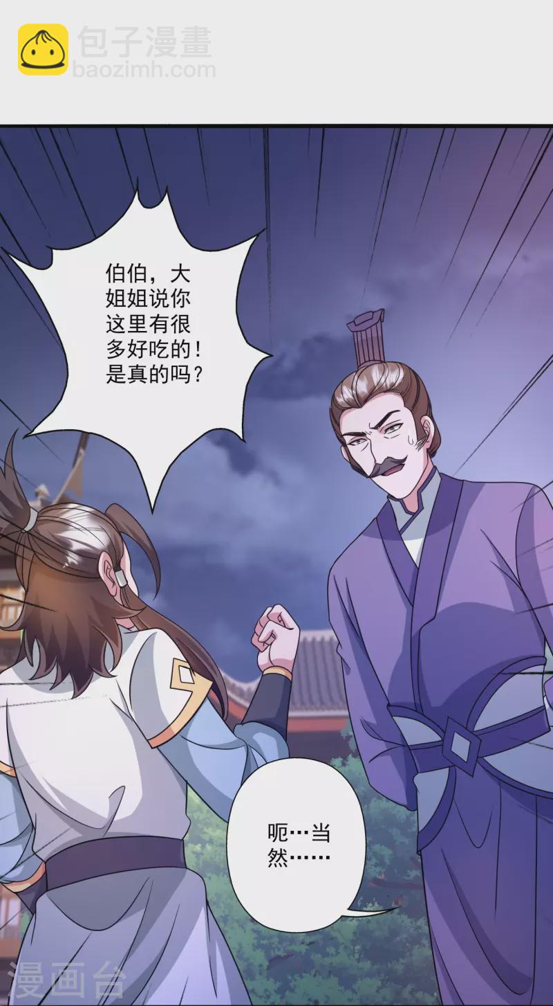 第330话 会盟队友集结！24
