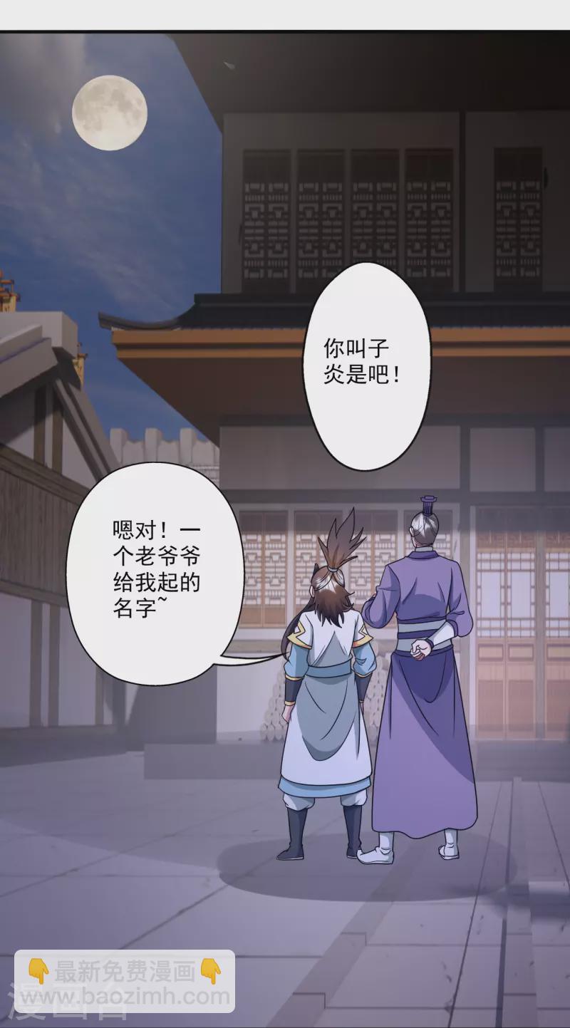 第330话 会盟队友集结！26