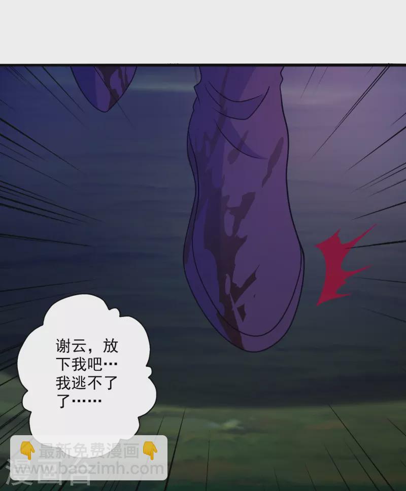 第330话 会盟队友集结！28