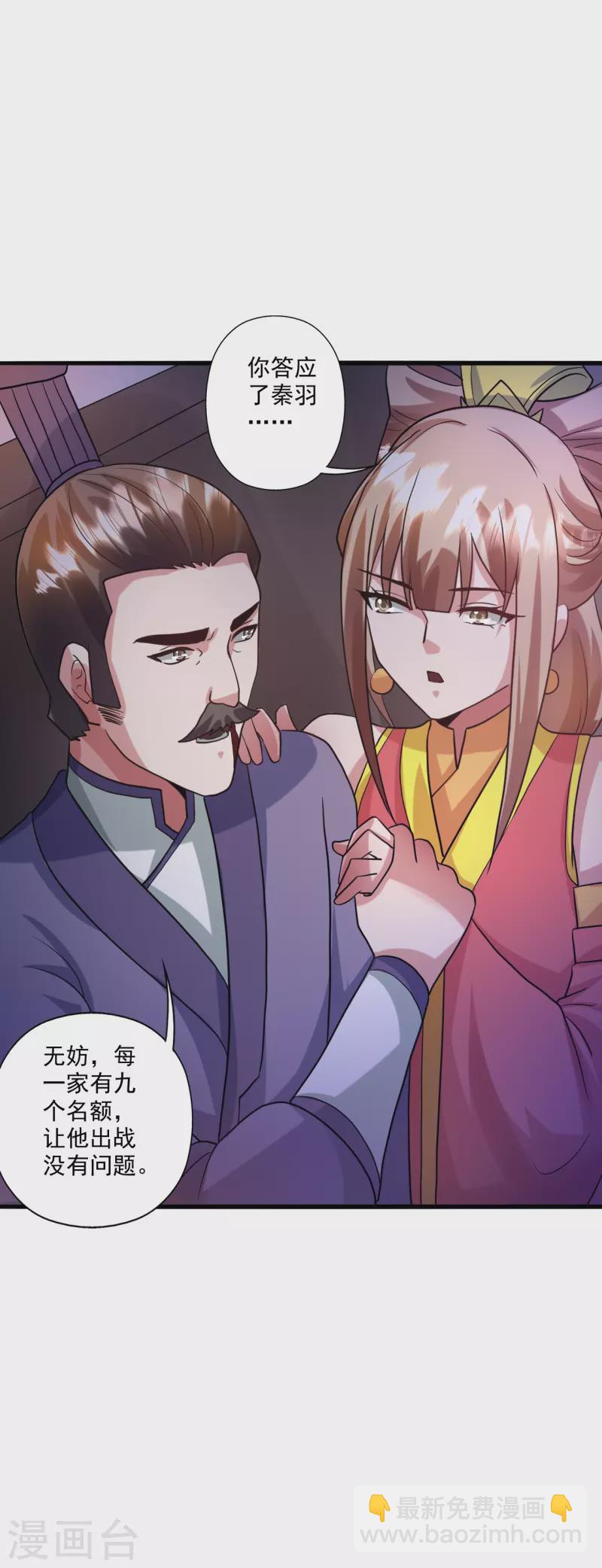 第330话 会盟队友集结！3