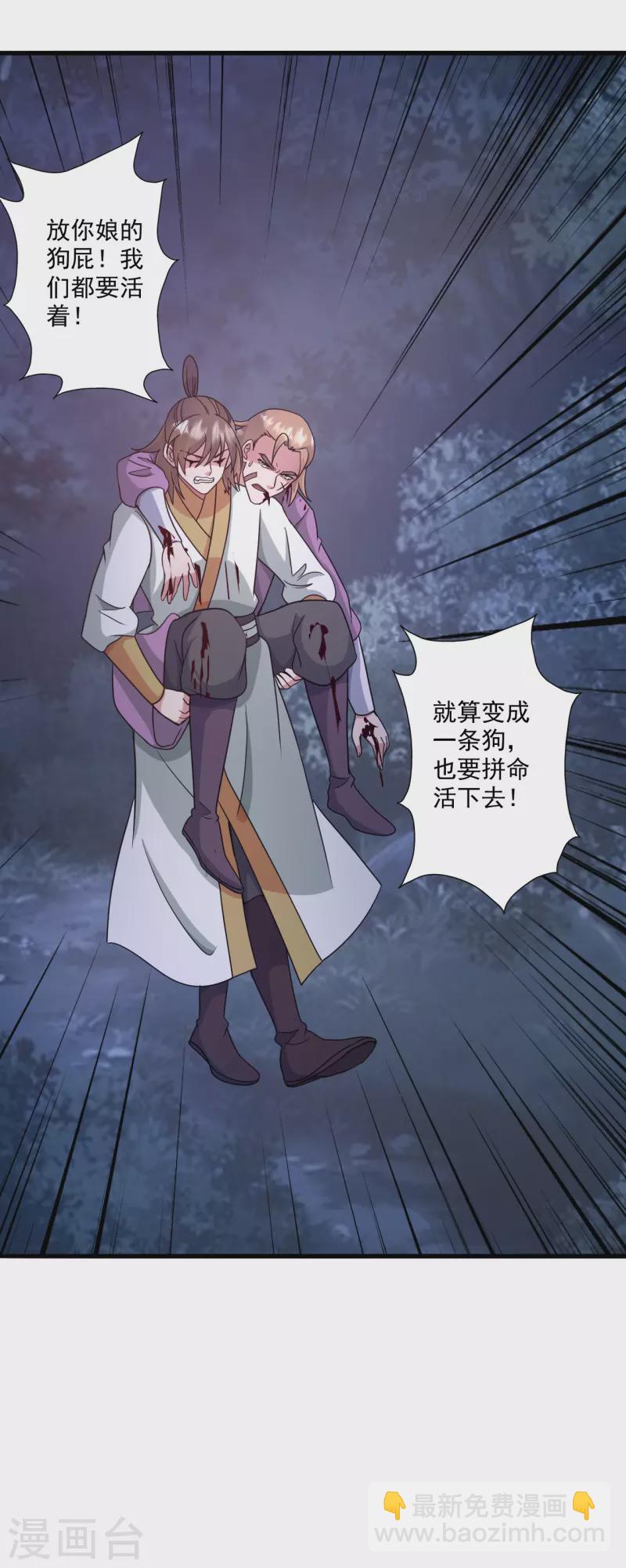 第330话 会盟队友集结！30