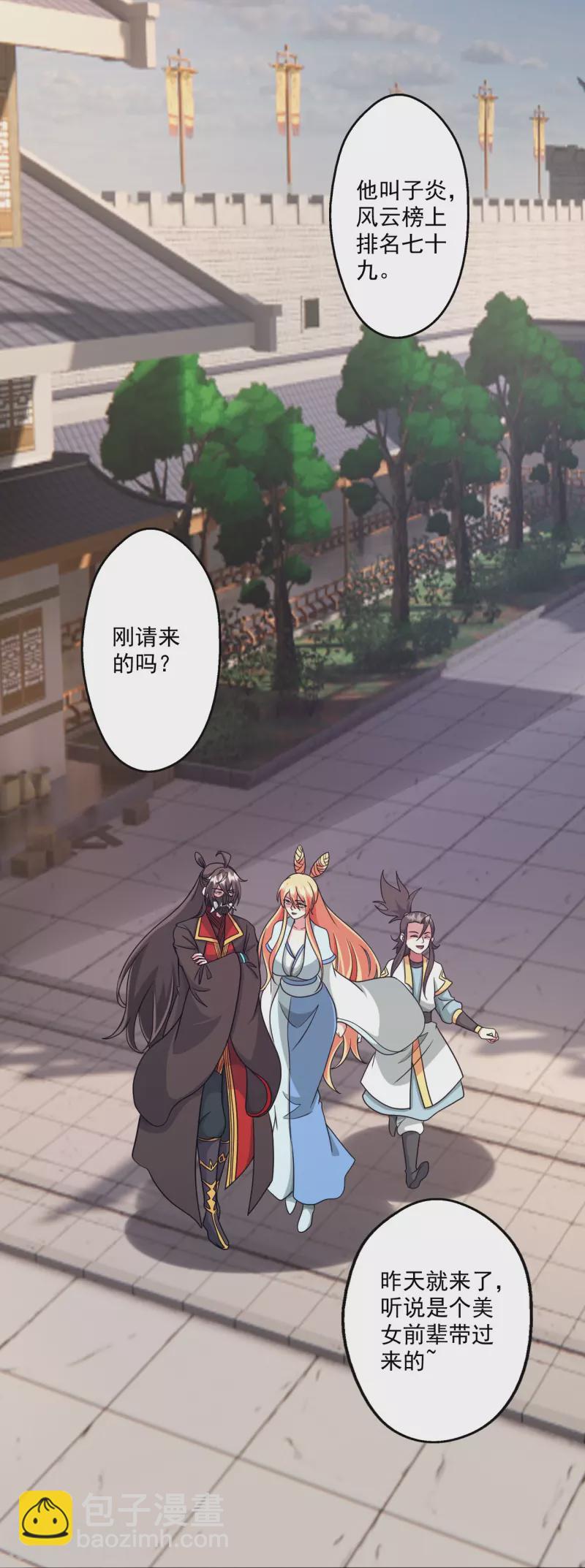 第330话 会盟队友集结！33