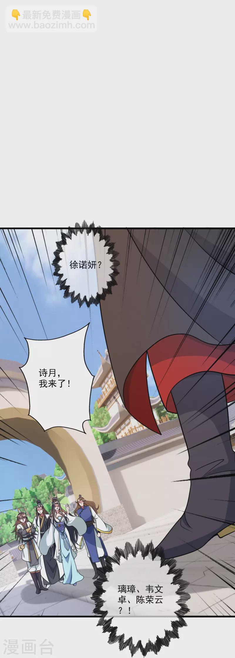 第330话 会盟队友集结！36