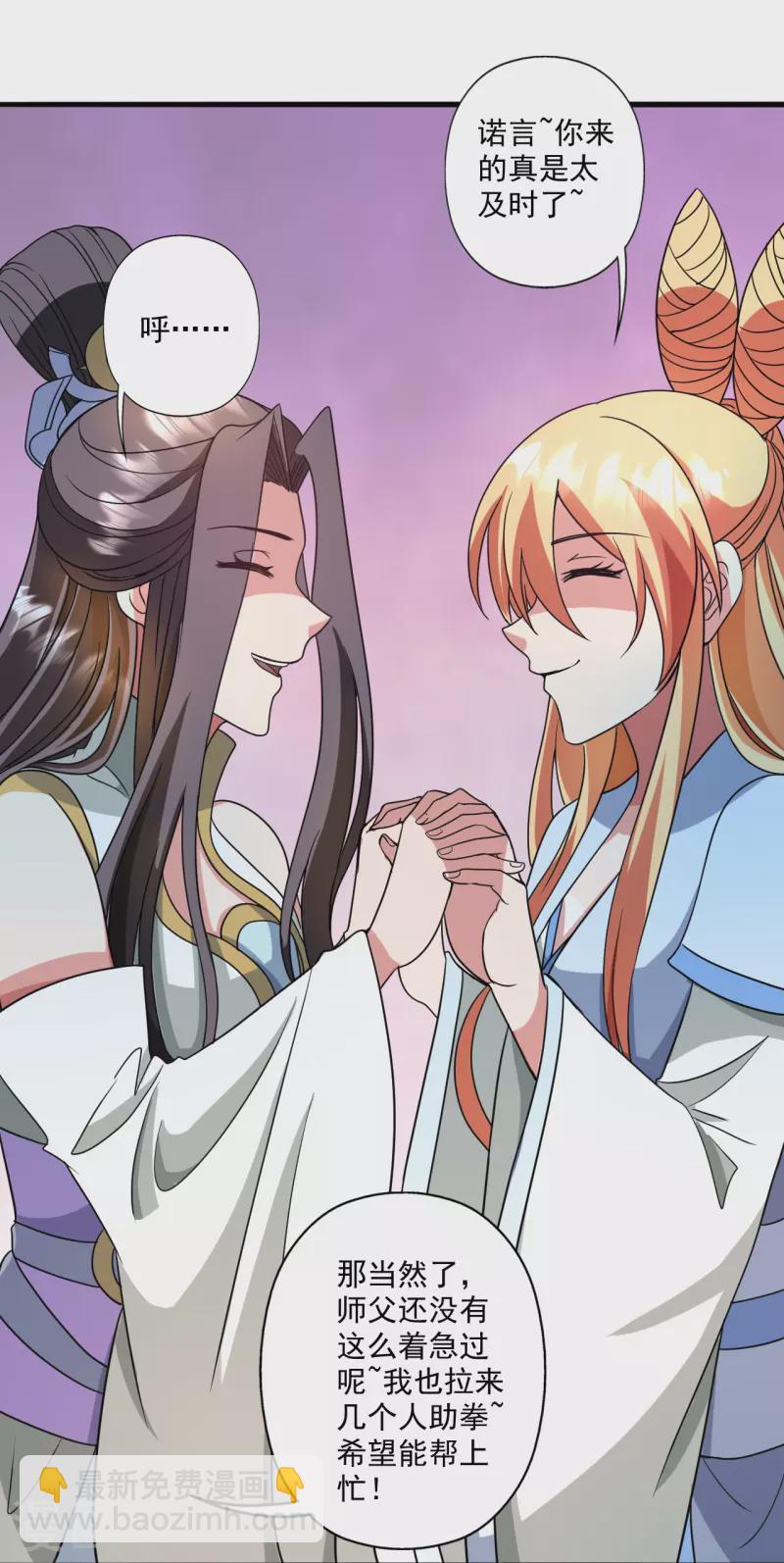 第330话 会盟队友集结！38