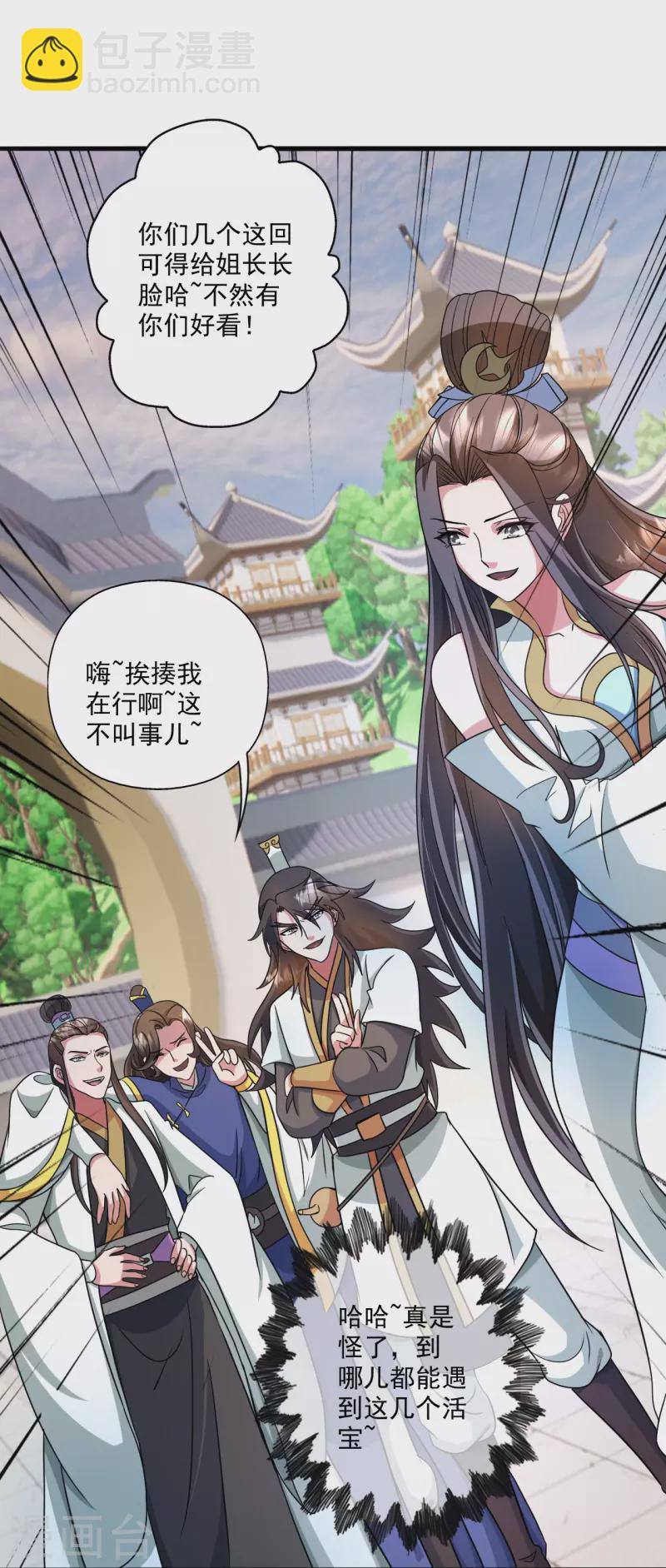 第330话 会盟队友集结！40