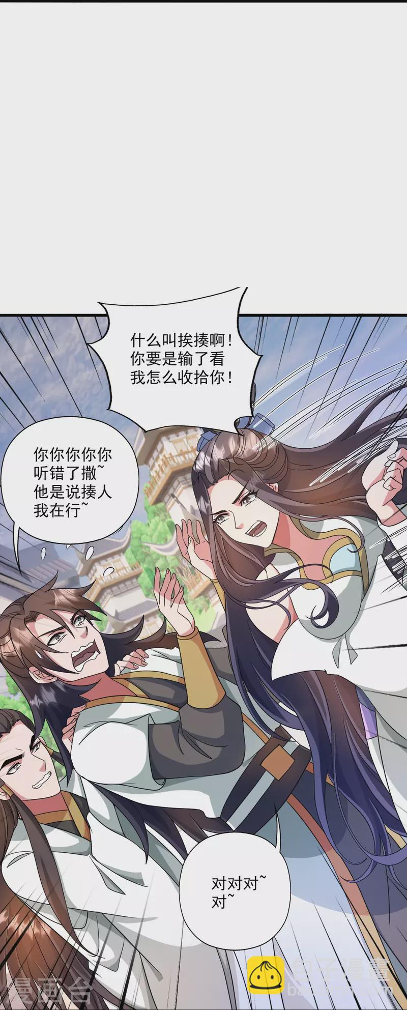 第330话 会盟队友集结！41