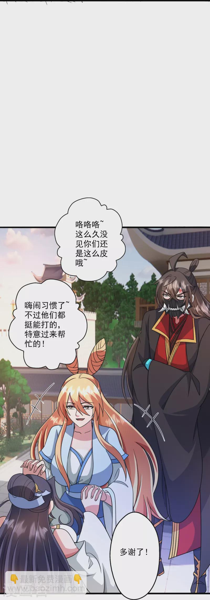 第330话 会盟队友集结！42