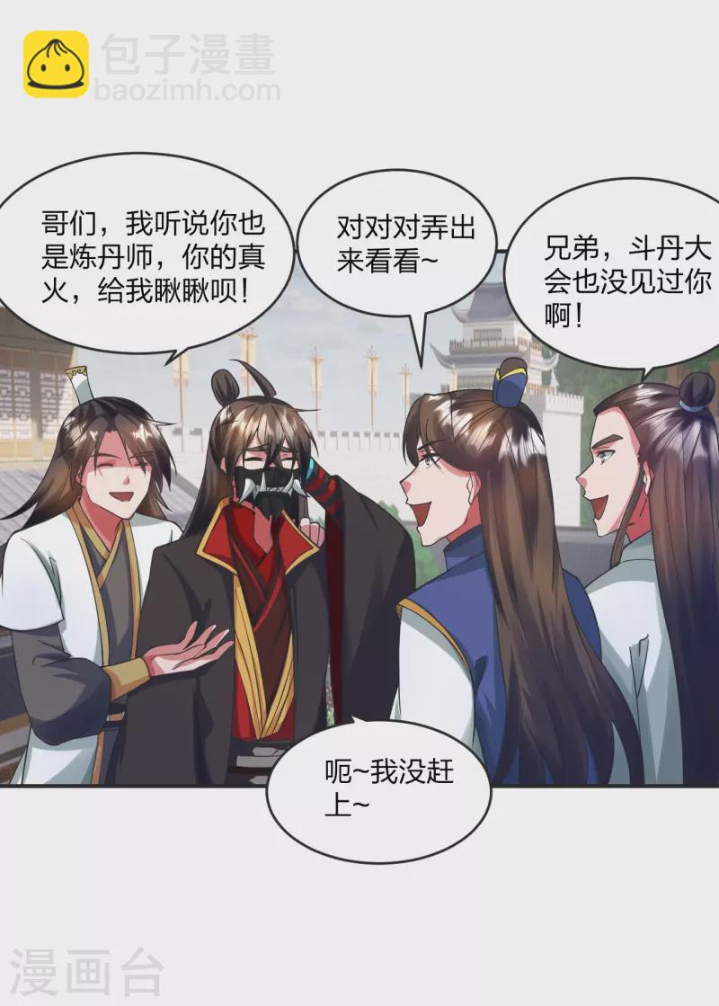 第330话 会盟队友集结！49