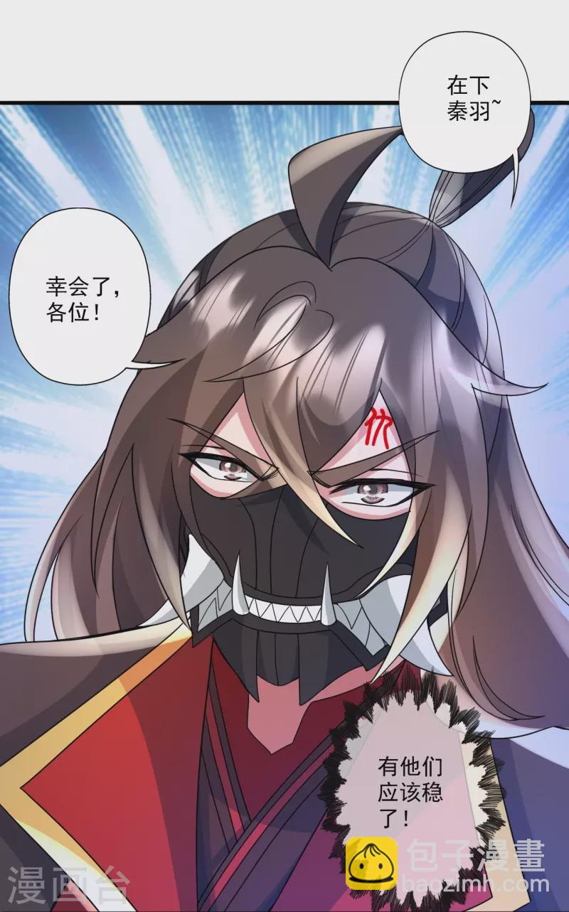 第330话 会盟队友集结！50