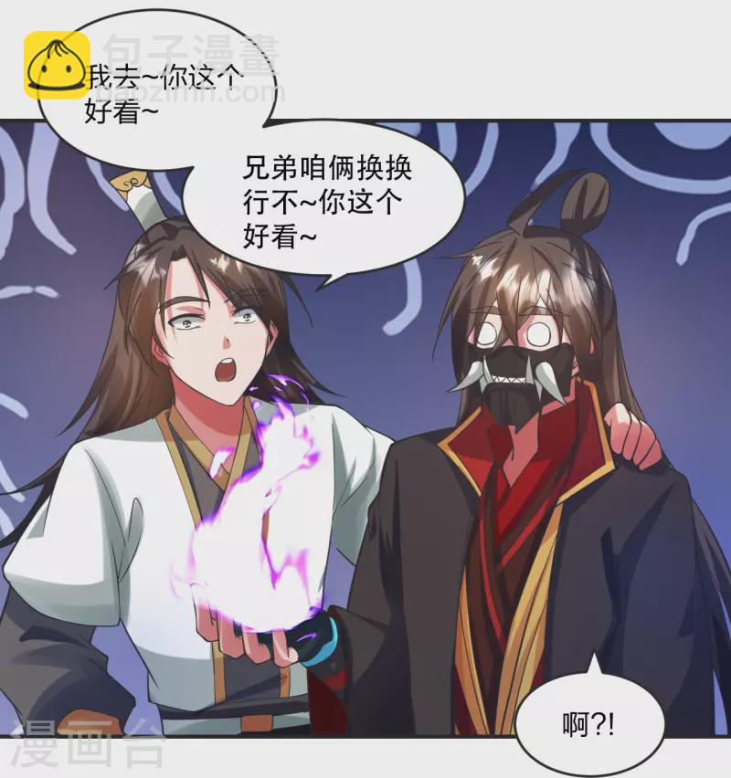 第330话 会盟队友集结！55