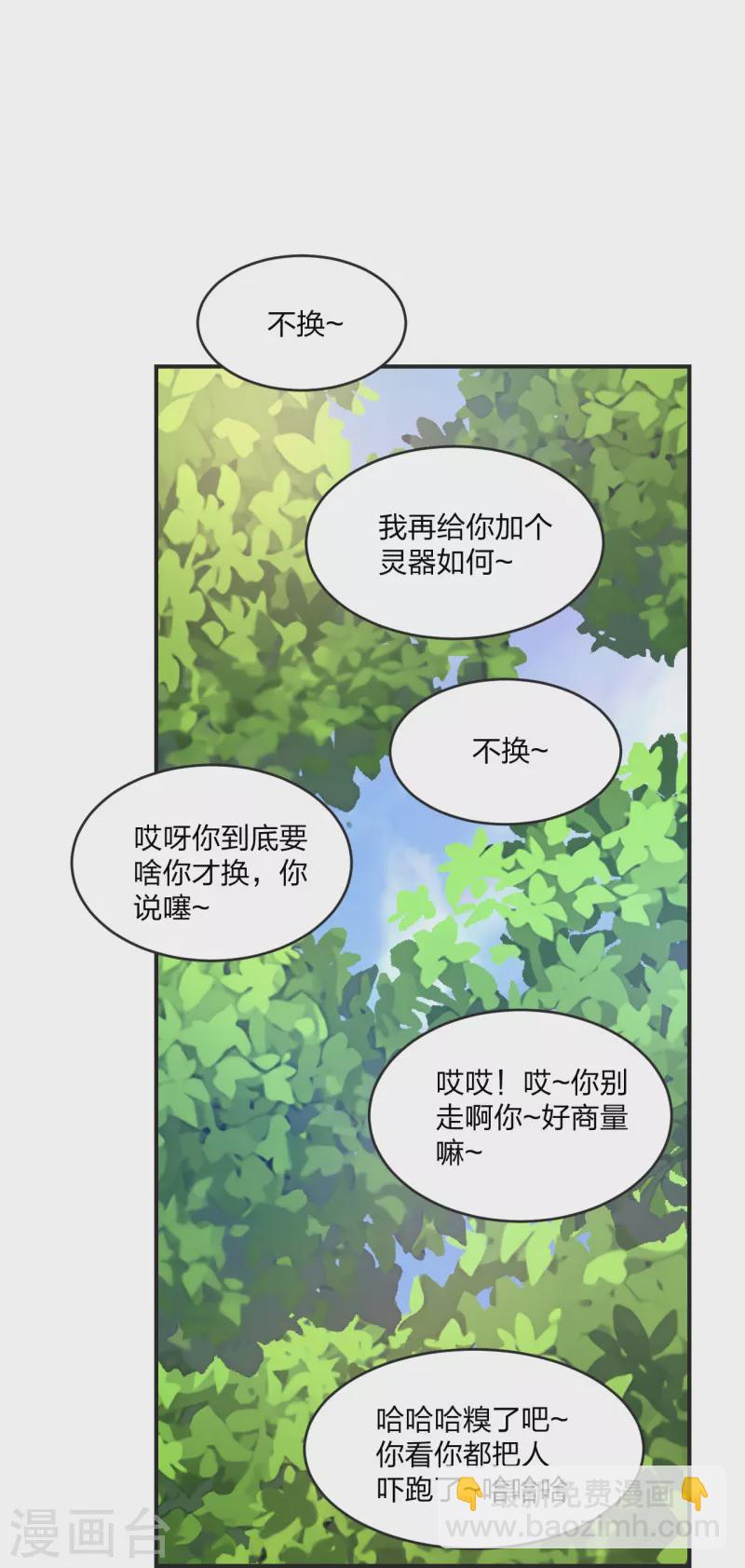 第330话 会盟队友集结！56