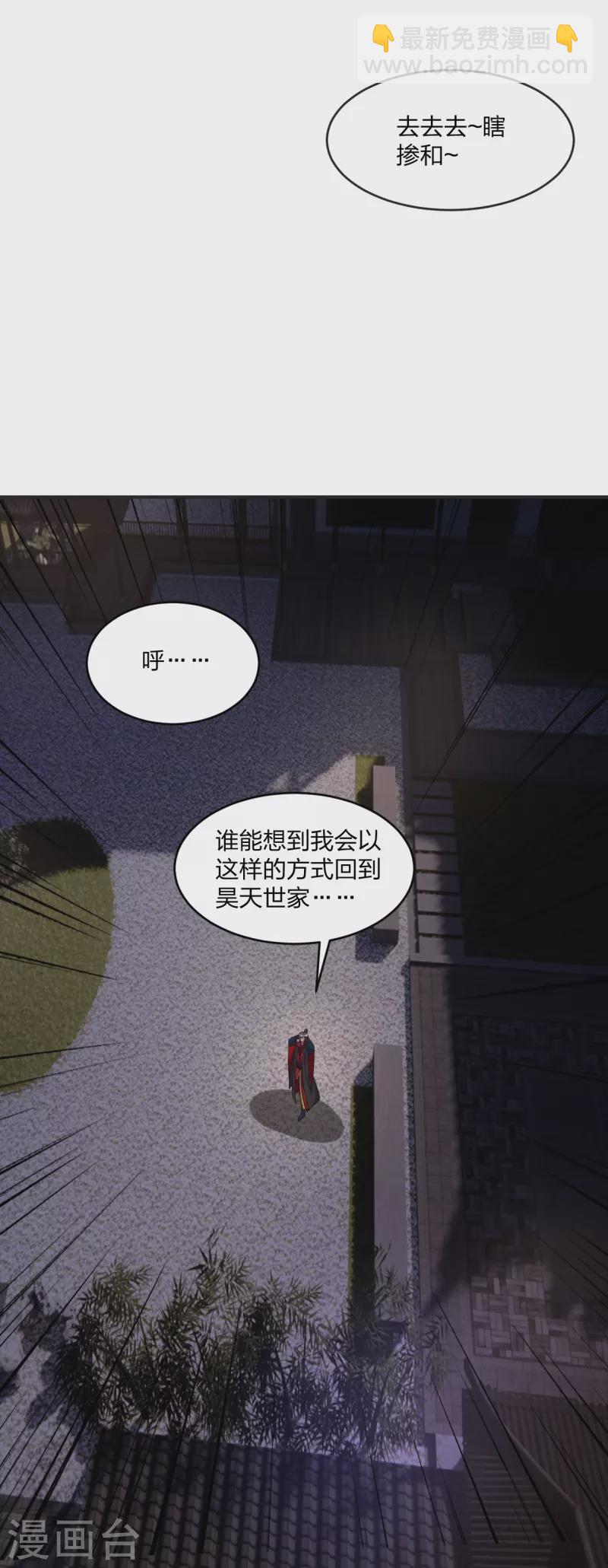 第330话 会盟队友集结！57