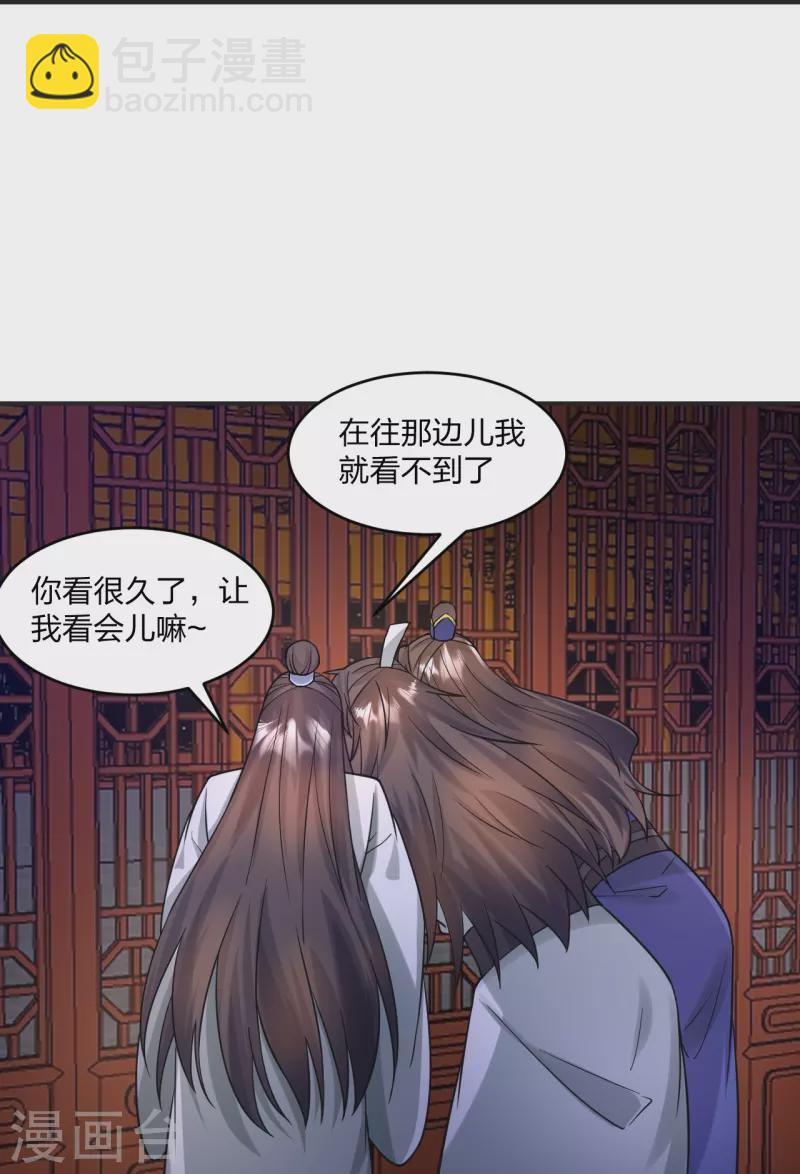 第330话 会盟队友集结！59