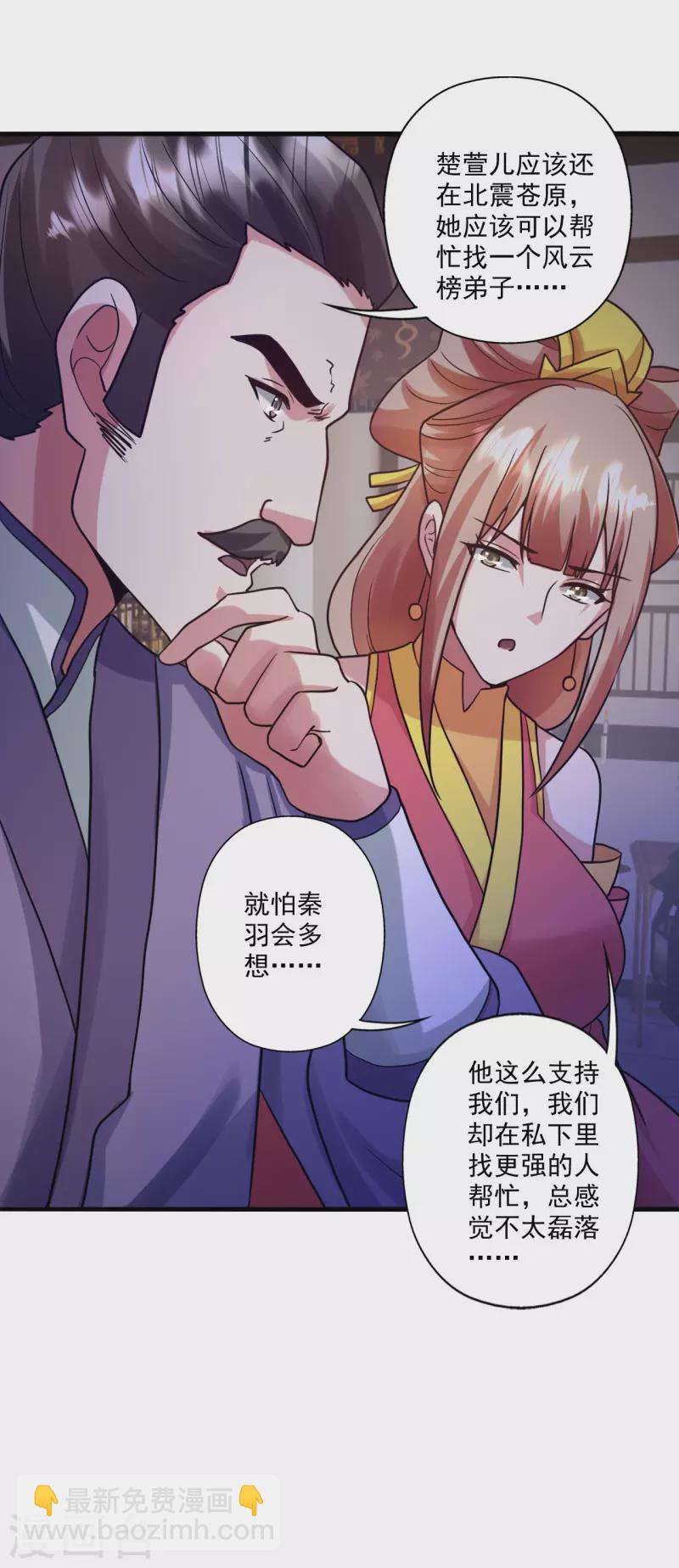 第330话 会盟队友集结！6