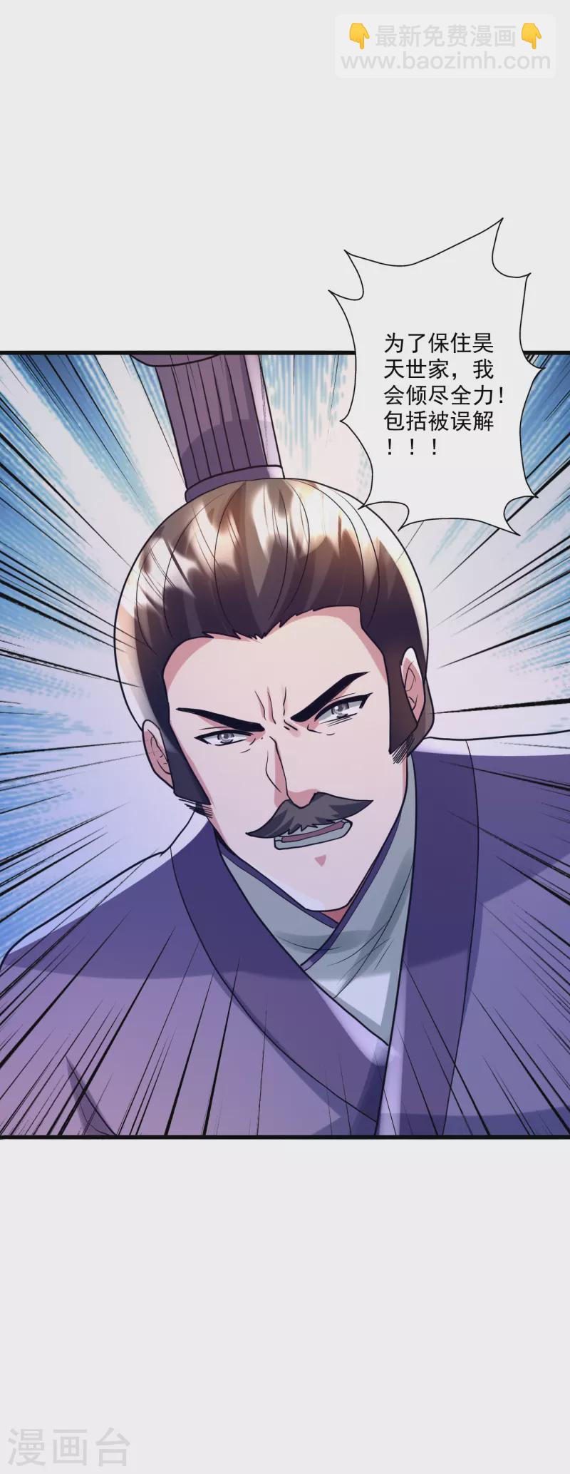 第330话 会盟队友集结！7