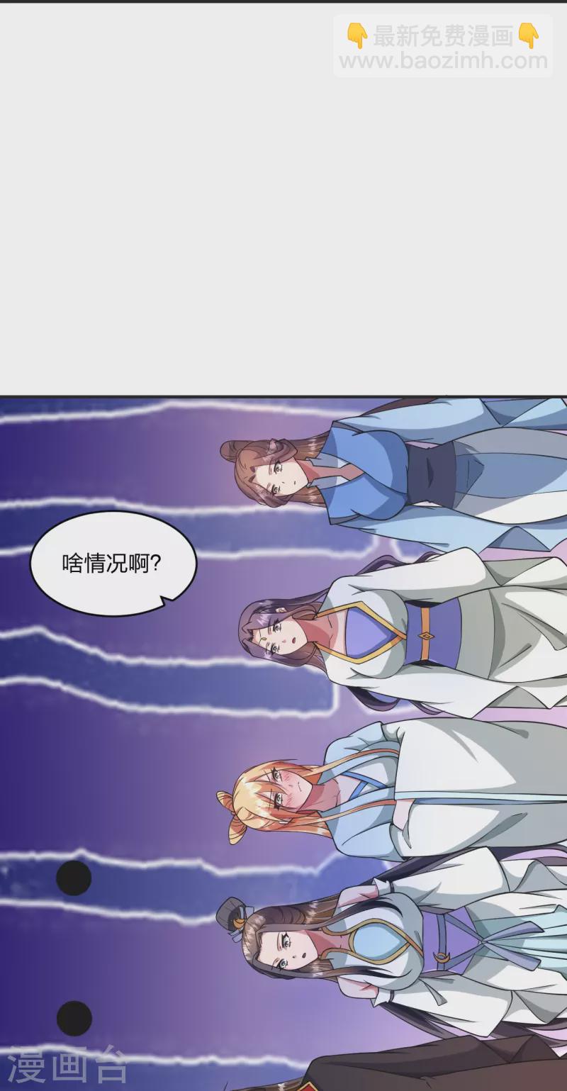 第330话 会盟队友集结！77