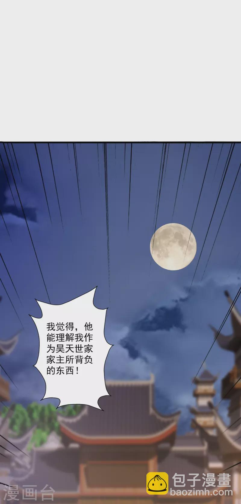 第330话 会盟队友集结！8