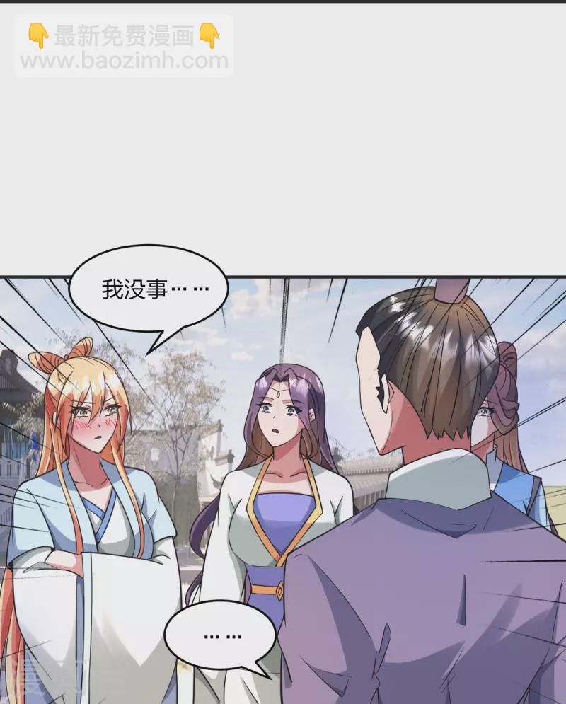 第330话 会盟队友集结！82