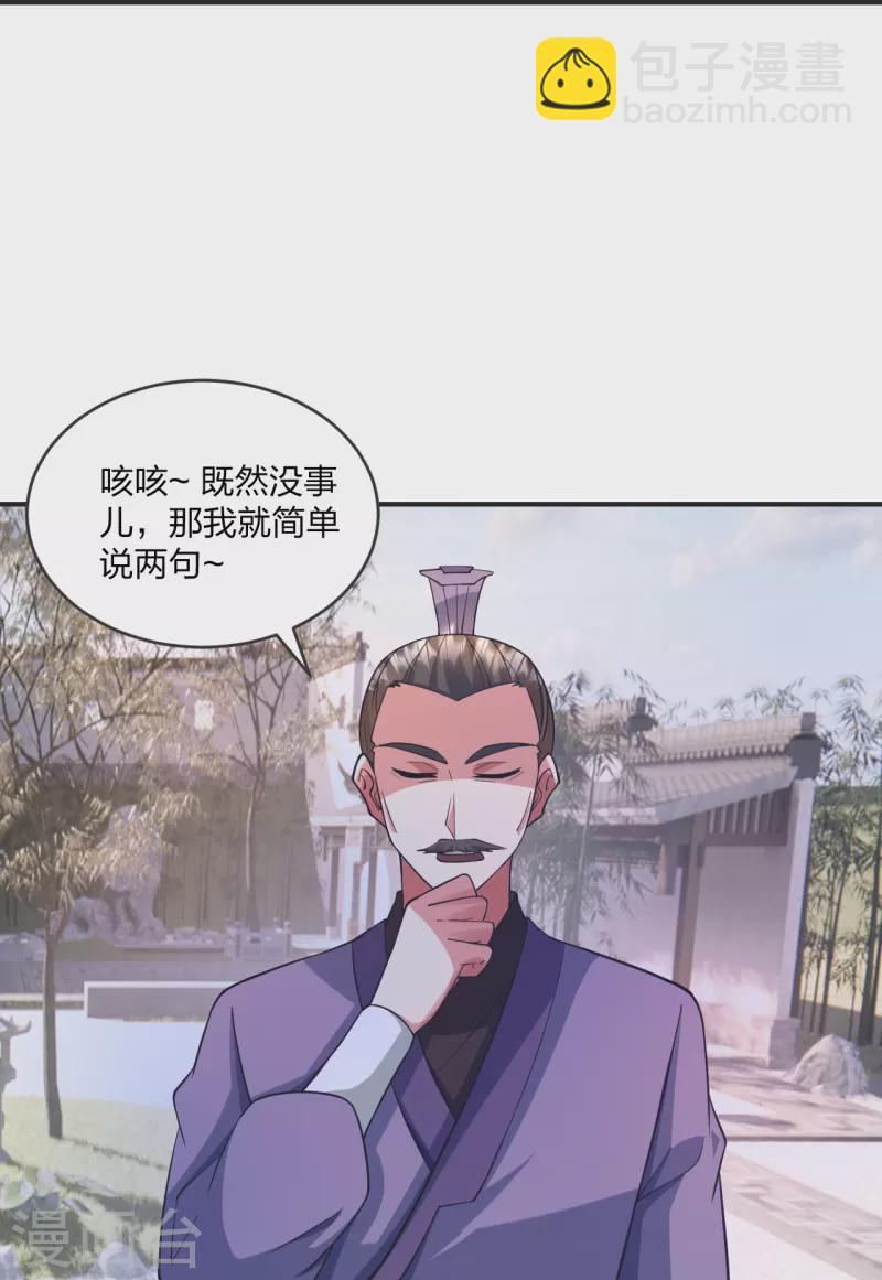 第330话 会盟队友集结！83