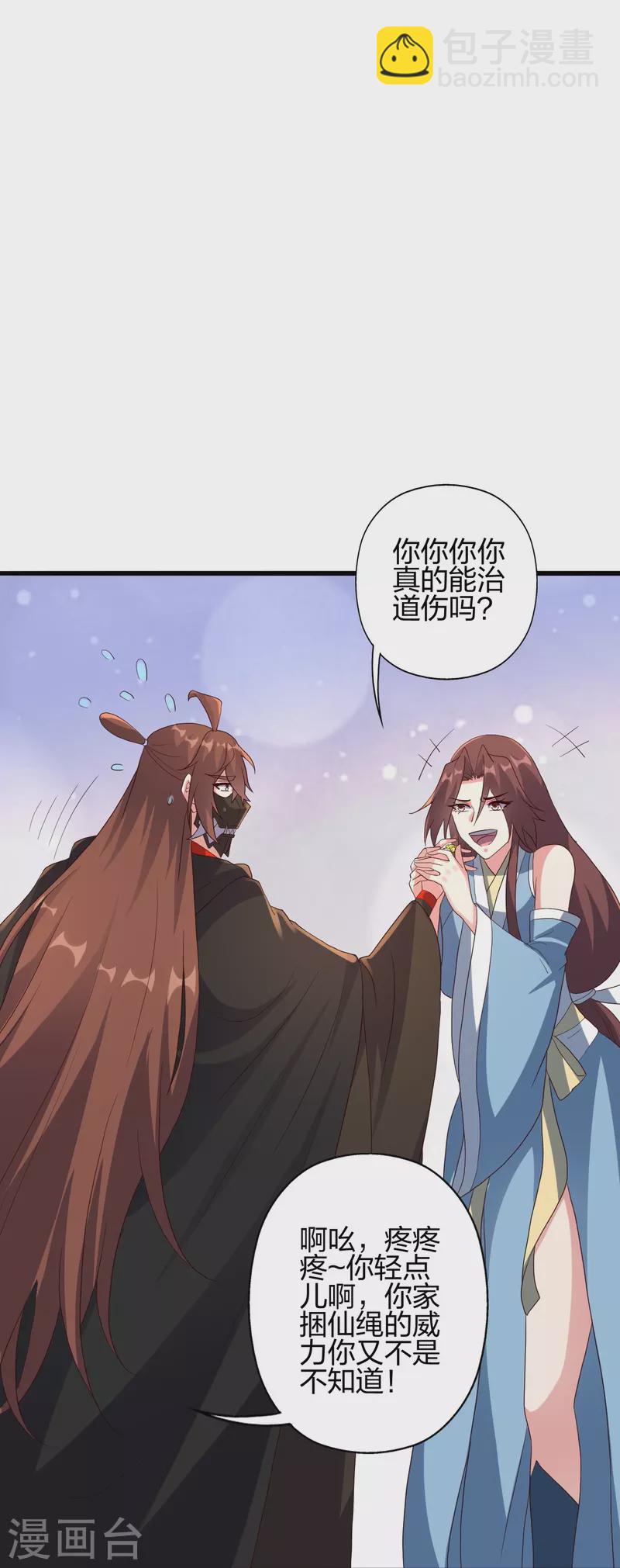 第359话 又被绑了！113
